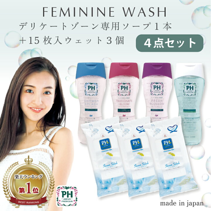 楽天市場】デリケートゾーン専用ソープ1個＋ウェット3個セット 