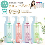 【マラソン中P3倍】【4本セット】デリケートゾーン専用ソープ 【サンリオ 限定ボトル 170ml】PH JAPAN プ…
