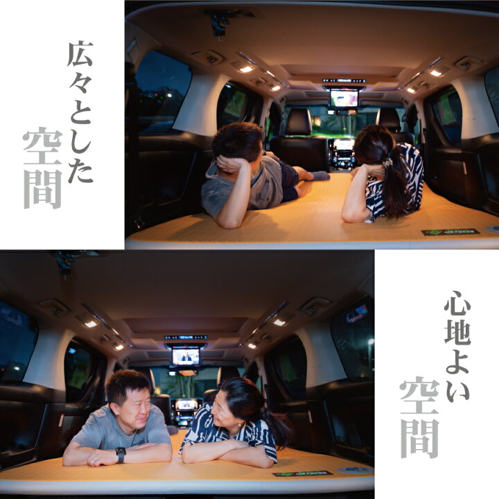 楽天市場 車中泊 エアマット グレー アルファード用140x0x8車中泊 エアマット エアーマット コンパクト 収納 レジャー アウトドア エアベッド 夏 クイックキャンプ キャンプ Sanwaショップ