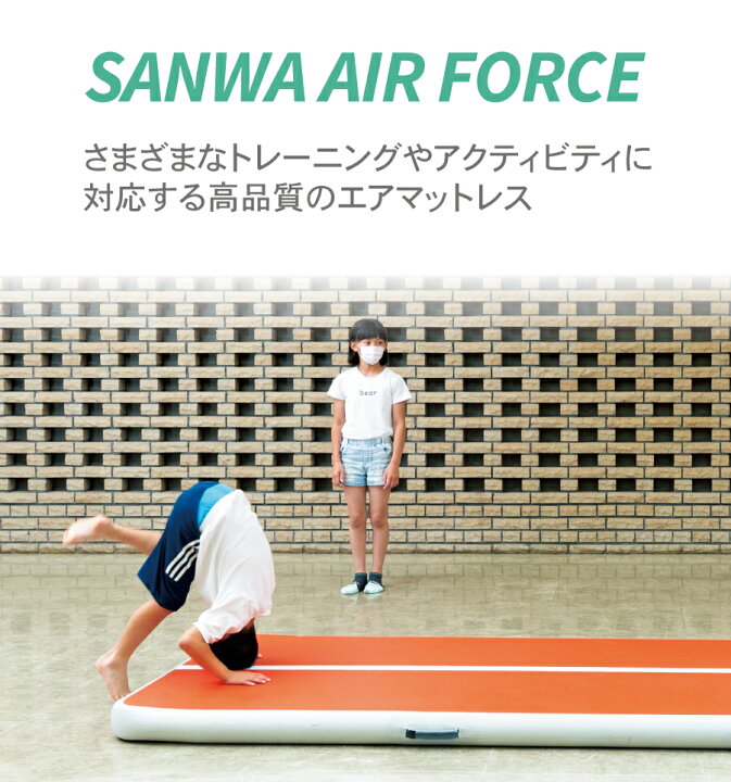 楽天市場】SANWA エアフォース 体操マット ブルー 幅200×長さ300cm×厚 
