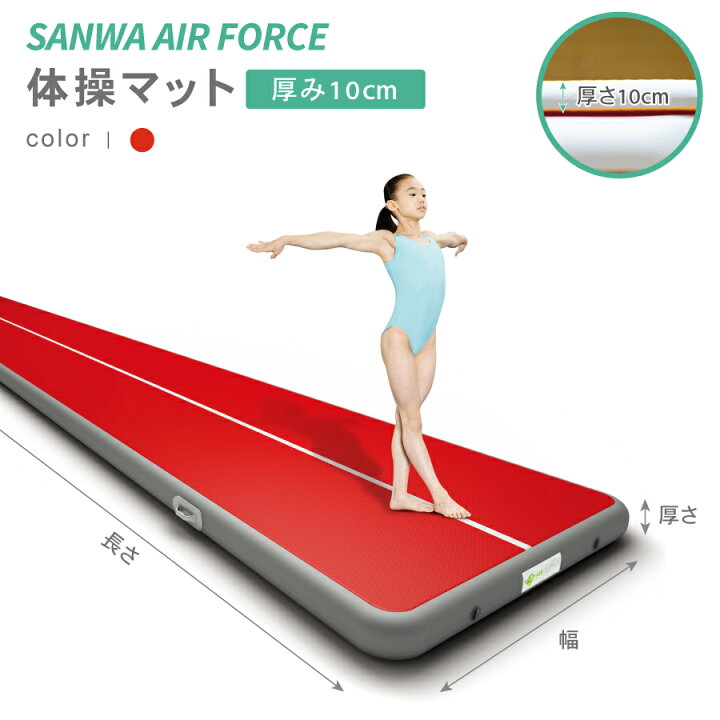 GYM FORCE®】体操 エアー着地マット レッド（インフレータブルマット  