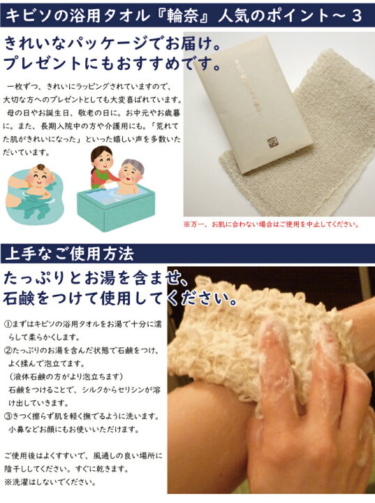 楽天市場】全品P10倍☆【みとんタイプ】渡文 キビソ ボディタオル 輪奈 
