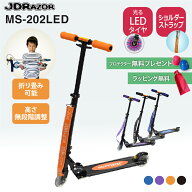 【ラッピング無料！】JDRAZOR MS-202 LED キックボード キックスケーター キックスクーター ブレーキ付 4…