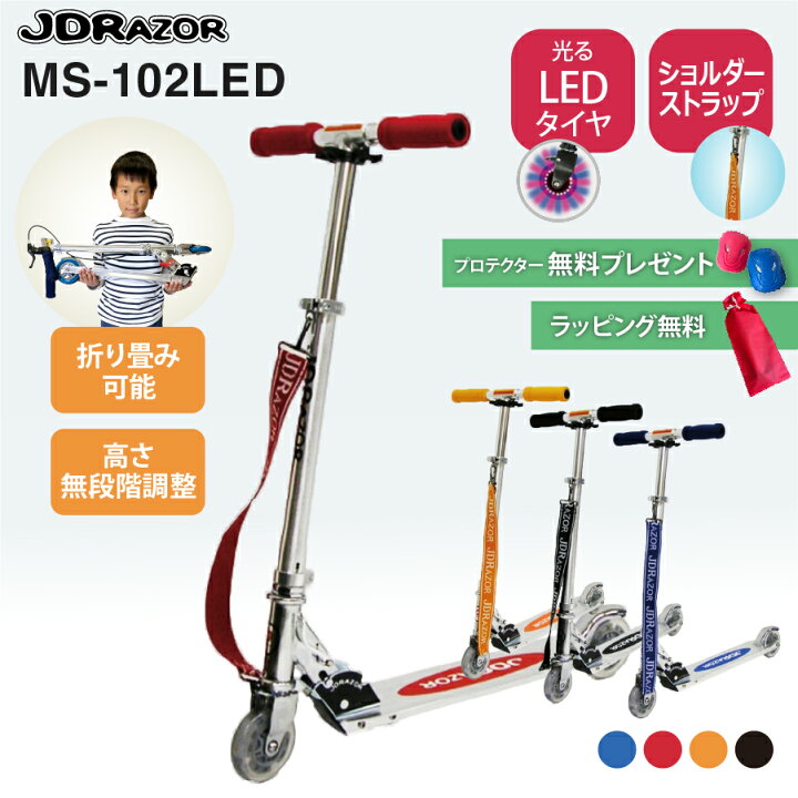 楽天市場】【無料ラッピング】【楽天1位1冠達成！】JDRAZOR MS-102 LED 