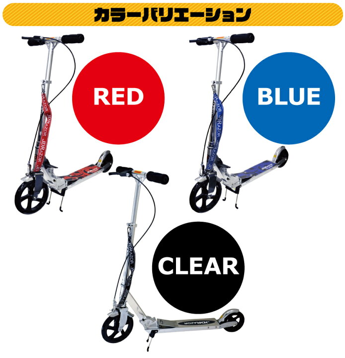 楽天市場】【楽天1位】JDRAZOR MS-138P キックボード キック 