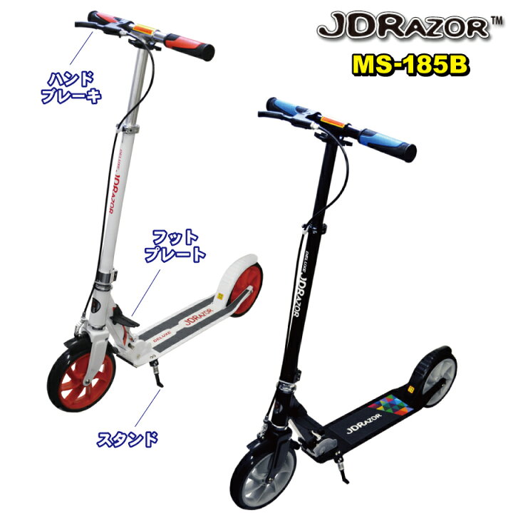 楽天市場】【楽天1位1冠達成！】JDRAZOR MS-185B キックボード キック 