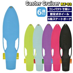 Caster Cruiser RT-03 LbN{[h LbNXP[^[ XP[g{[h LX^[N[U[ q l 6 WFC{[h JDRAZOR 