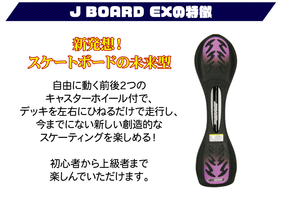 楽天市場】J BOARD EX RT-169 キックボード キックスケーター スケート