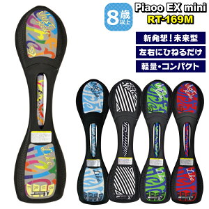 Piaoo EX mini RT-169M LbN{[h LbNXP[^[ XP[g{[h q l 8 JDRAZOR WFC{[h 