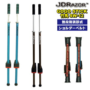 竹馬の人気商品 通販 価格比較 価格 Com