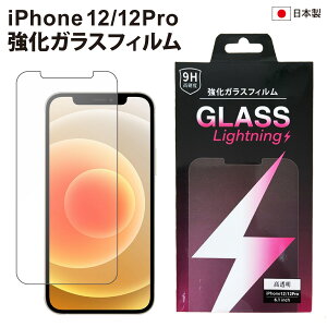 KXtB GLASS Lightning iPhone12 / 12Pro 6.1inch \bhop[pMhfUC KX ʕیtB tB 9H iPhone12 op[Ή ACtH