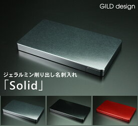 【マラソン中P3倍！4日20時から】ギルドデザイン 名刺入れ Solid ソリッド ジェラルミン削り出し ジェラルミン製ケース【ギルドデザイン正規取扱店】記念品 バレンタイン プレゼントギフト 名刺ケース ビジネス 新社会人 新卒