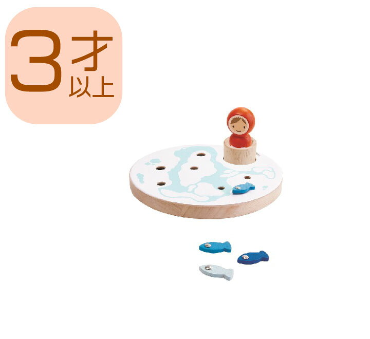 楽天市場 Plantoys 4630 アイスフィッシングゲーム プラントイ 3歳18 5 X 18 5 X 1 8cm 木のおもちゃ Sanwaショップ