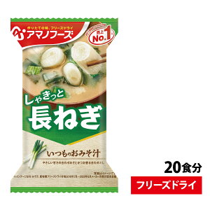 フリーズドライ 味噌汁の通販 価格比較 価格 Com フリーズドライ 味噌汁の通販 価格比較 価格 Com