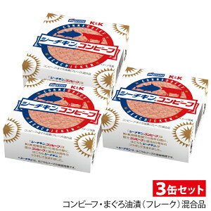 シーチキン 缶の人気商品 通販 価格比較 価格 Com