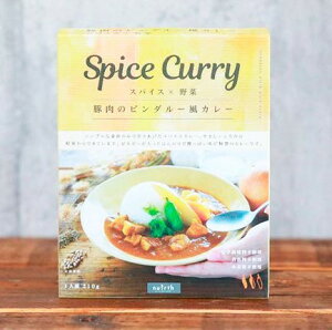 『ポイント最大30倍！23日20時から』nutrth（なとりす）Spice Curry 豚肉のビンダルー風カレー 210g