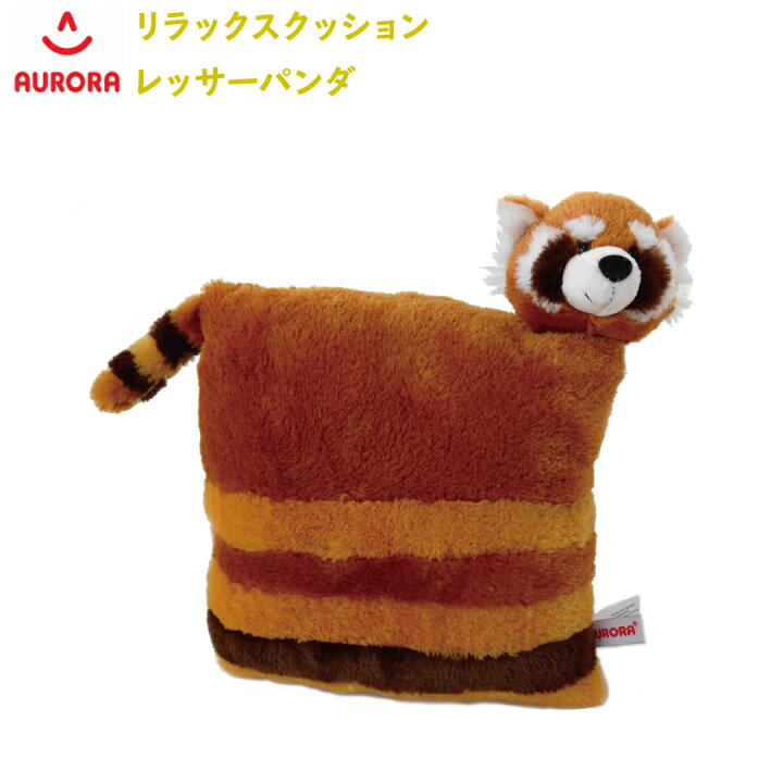 楽天市場 リラックスクッション レッサーパンダ ぬいぐるみ オーロラワールド Aurora World Sanwaショップ