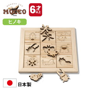ヒノキの昆虫パズル NH-03 MOCCO 平和工業 6歳日本製 ヒノキ 木製 木のおもちゃ 無塗装 無着色