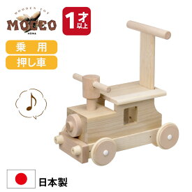 【マラソン中P3倍！4日20時から】森の汽車ポッポ W-027 MOCCO 平和工業 1歳38×21.5×39.5cm乗用 押し車 日本製 木のおもちゃ 音が鳴る