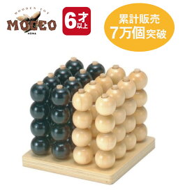 【マラソン中P3倍！4日20時から】立体4目並べ W-250 MOCCO 平和工業 3歳木製 木のおもちゃ ファミリーゲーム 室内遊び
