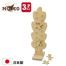 【マラソン中P3倍！4日20時から】森のどうぶつカタコト W-73 MOCCO 平和工業 3歳日本製 木製 木のおもちゃ