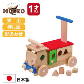 【マラソン中P3倍！4日20時から】森のカラフルバス W-87 MOCCO 平和工業 1歳41.5×21.5×38.5乗用 押し車 かたち合わせ 日本製 木のおもちゃ