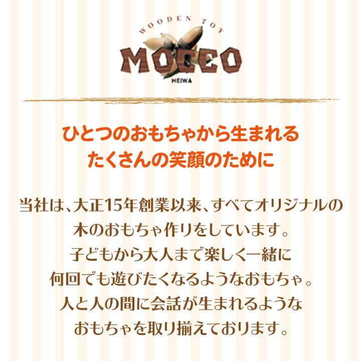 楽天市場】【マラソン中P3倍】森のカラフルロコ W-86 MOCCO 平和工業 1 