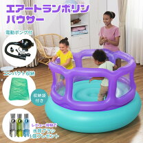 楽天市場】エアートランポリンの通販