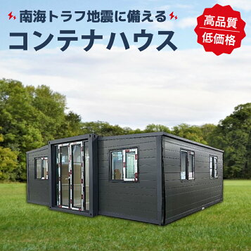 楽天市場】プレハブキット コンテナハウス 喫煙所 休憩所 居酒屋 事務 