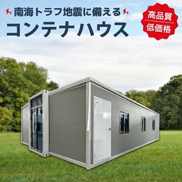 楽天市場】プレハブキット コンテナハウス 喫煙所 休憩所 居酒屋 事務 