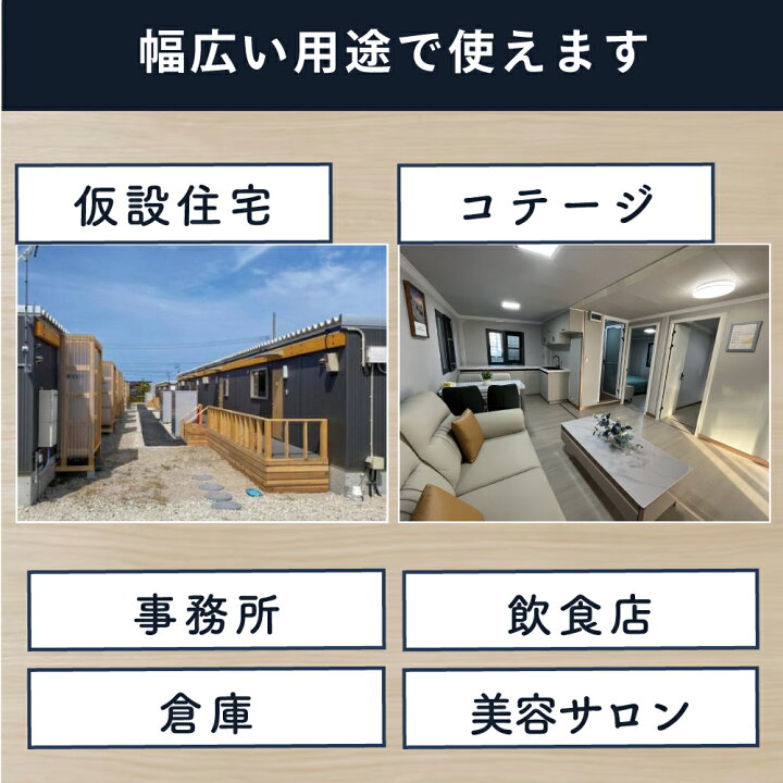 楽天市場】コンテナハウス 30-1-2200 コンパクト 折畳式 便利 住居 