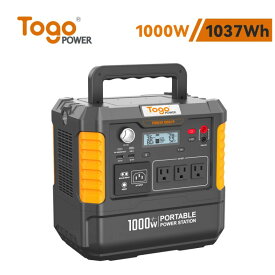 TogoPower 1000W ポータブル電源 瞬間最大出力2000W 大容量 ポータブルバッテリー 1037Wh MPPT制御 非常用電源 蓄電池 家庭用 災害用バッテリー 防塵 純正弦波 SOS機能 車中泊 キャンプ 節電対策 津波 地震 停電 敬老の日