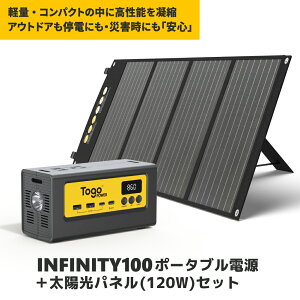 TogoPower |[^udINFINITY ADVANCE 120W Zbg \[[pl ܂ݎ zpl hЈS BBQ Ԓ Cxg h ЊQ  ً} d Ôg nk d ^ ~j R