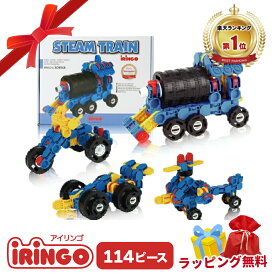 【ブラックフライデー20日20時からP3倍】【ラッピング無料】【楽天1位】アイリンゴ 114 知育玩具 ブロック おもちゃ ロボット パズル 人気 6歳 7歳 8歳 9歳 10歳 保育園 誕生日 プレゼント モンテッソーリ 入園 入学 卒園 祝い 室内 積み木 機関車 車 飛行機 バイク
