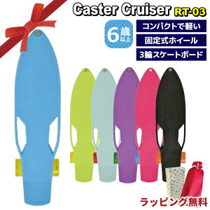 yubNtCf[ԒP5{zCaster Cruiser RT-03 LbN{[h LbNXP[^[ XP[g{[h LX^[N[U[ q l 6 WFC{[h JDRAZOR 