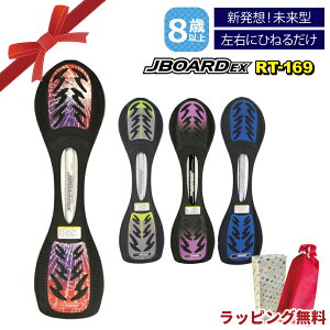 yubNtCf[ԒP5{zJ BOARD EX RT-169 LbN{[h LbNXP[^[ XP[g{[h q l 8 WFC{[h 