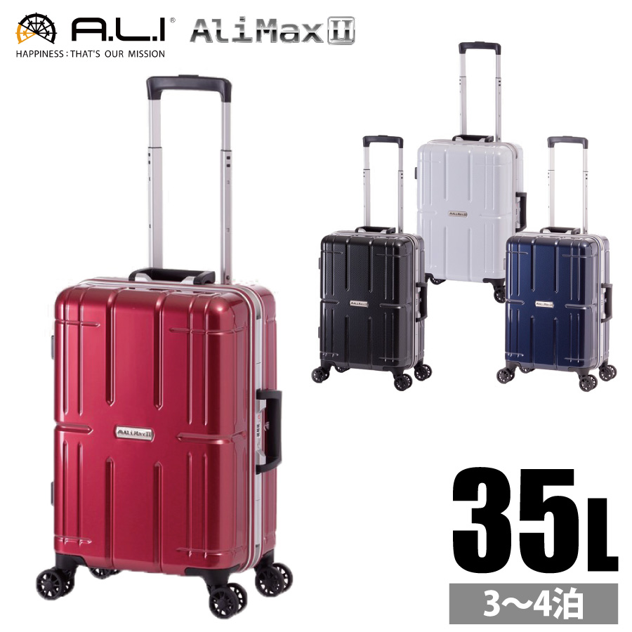 アジア・ラゲージ ALIMAXII 54.5cm ALI-011R-18 (スーツケース 