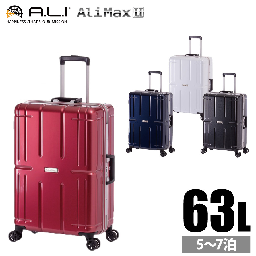 アジア・ラゲージ ALIMAXII 67.5cm ALI-011R-24 (スーツケース 