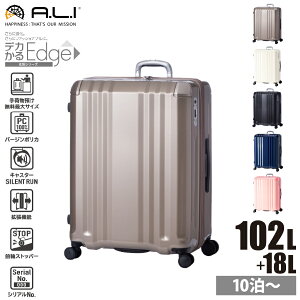 A.L.I スーツケース ALI-088-102 4.9kg 10泊? 拡張タイプ デカかるEdge 送料無料