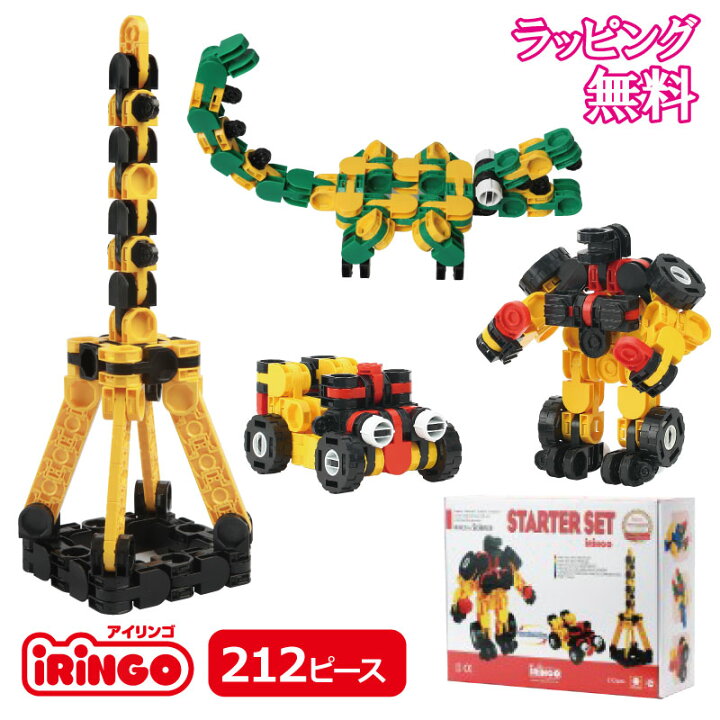 楽天市場 入園入学 卒園卒業お祝いのプレゼント 知育玩具 ブロック アイリンゴ 212ピース 展開図付 おもちゃ 人気 3歳 4歳 5歳 6歳 小学生 クリスマス 誕生日 プレゼント 入園 入学 進学 祝い 男の子 女の子 おうち時間 認知症 予防 知育 Iringo Sanwaショップ