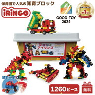 【マラソン中P3倍】【3冠獲得！】訳アリ特価【箱汚れ】人気知育玩具ブロック アイリンゴ 1260ピース 3歳…