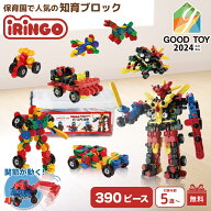 【マラソン中P3倍】【ラッピング無料】アイリンゴ 390 知育玩具 ブロック おもちゃ ロボット パズル 人気…