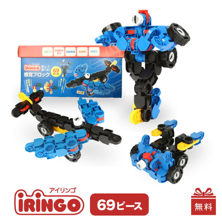 楽天市場】【マラソン中P3倍】知育玩具 ブロック アイリンゴ 69ピース 