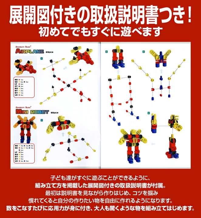 楽天市場 入園入学 卒園卒業お祝いのプレゼント 知育玩具 ブロック アイリンゴ 286ピース 展開図付 おもちゃ 人気 3歳 4歳 5歳 6歳 小学生 クリスマス 誕生日 プレゼント 入園 入学 進学 祝い 男の子 女の子 おうち時間 認知症 予防 知育 Iringo Sanwaショップ