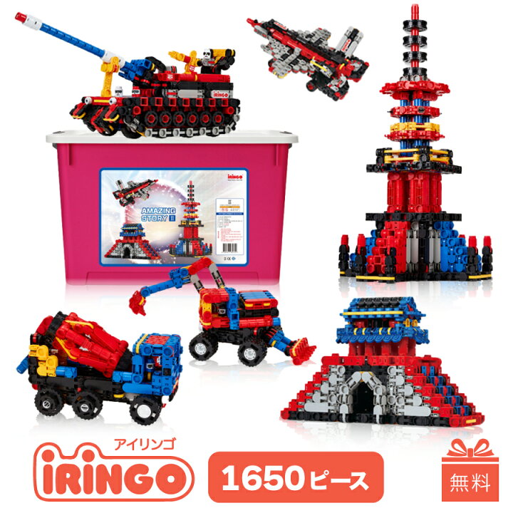 楽天市場】【10/11〜17☆P10倍】知育玩具 ブロック アイリンゴ 1650 
