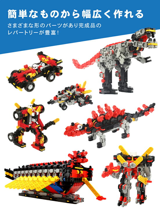 楽天市場】【9/4～11半額！】【5冠獲得！】人気知育玩具ブロック 