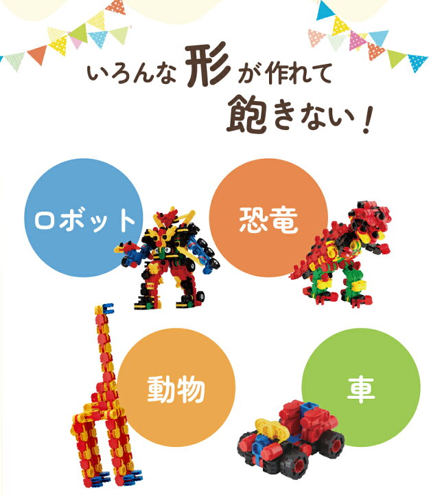 楽天市場】【5冠獲得！】人気知育玩具ブロック アイリンゴ 1595ピース 