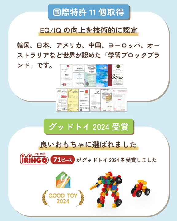 楽天市場】【5冠獲得！】人気知育玩具ブロック アイリンゴ 1595ピース 