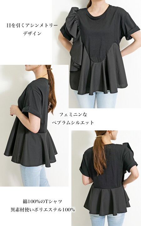 楽天市場】tシャツ ペプラム レディース 半袖 フリル カットソー  