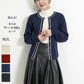 カーディガン レディース 薄手 秋 薄い リブ 袖ぽわん ウール バイカラー アンサンブル クルーネック 丸首 コンパクト オフィス シンプル 細身 小柄 ボリューム袖 パフショルダー パフ袖 オフ ネイビー レッド 黒 CH_hdmn